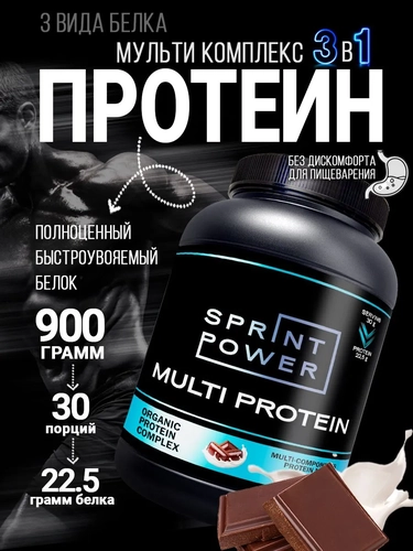 МУЛЬТИ ПРОТЕИН MULTI PROTEIN SPRINT POWER