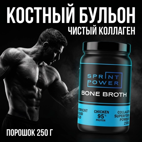 Концентрат куриного костного бульона Bone broth organic 250 гр