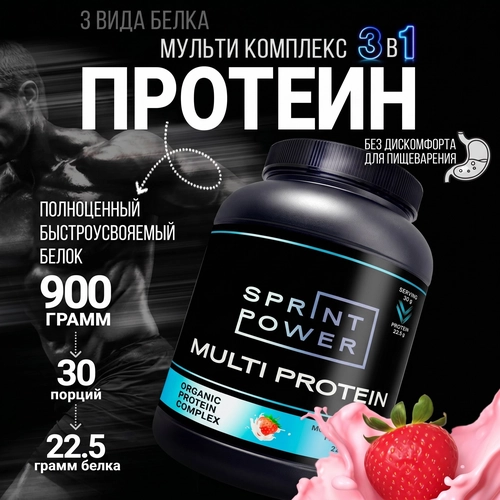 МУЛЬТИ ПРОТЕИН MULTI PROTEIN SPRINT POWER