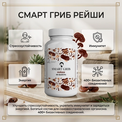 Гриб рейши